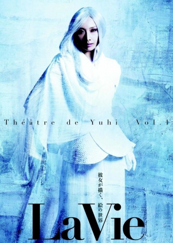 2014.7.31～8.3・8.22～24 大空祐飛ソロステージ Théâtre de Yûhi Vol.1『La Vie - 彼女が描く、絵の世界』